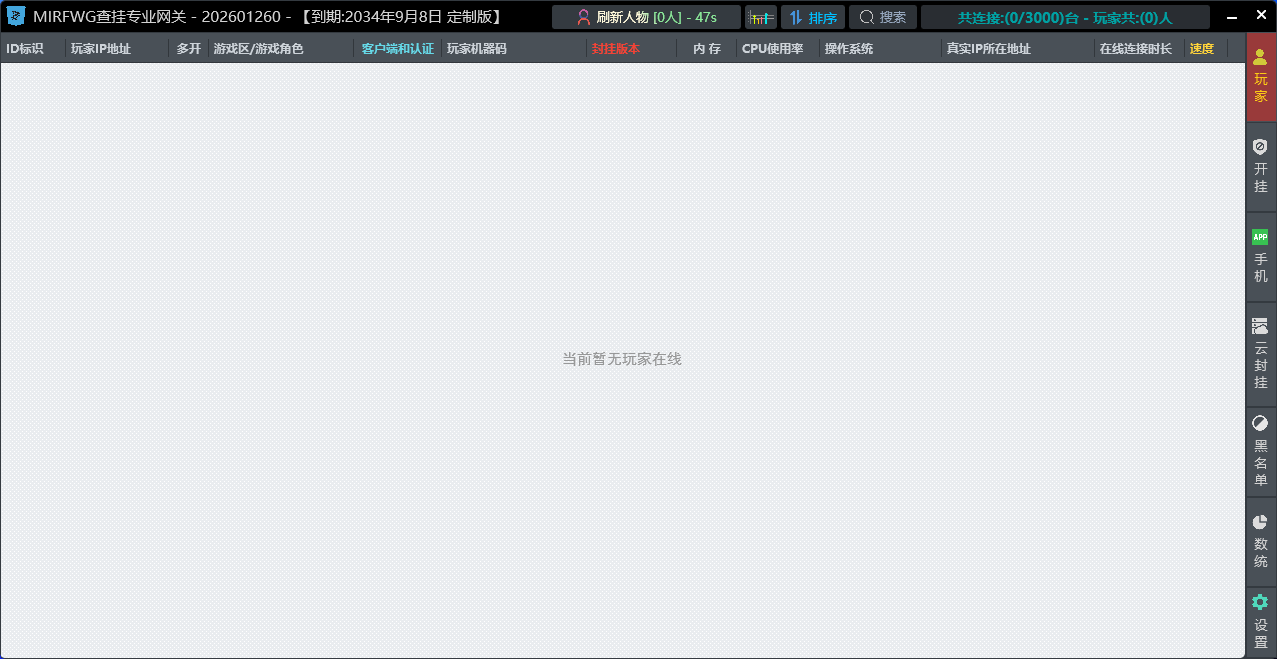 封挂系统云管理后台